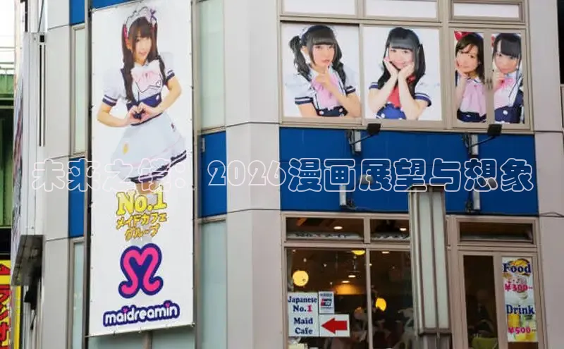杏运