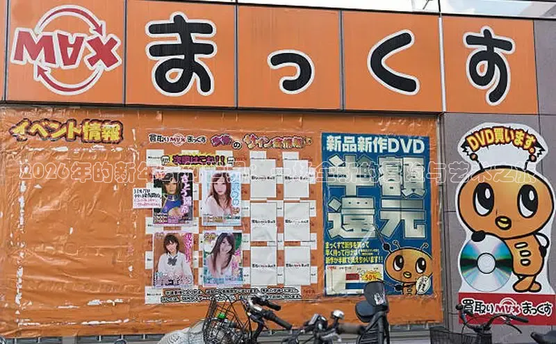 杏运